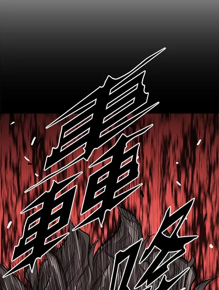 地狱独食 第19话 第143页