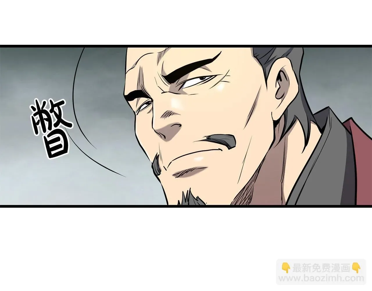 老朽无敌 第94话 赴约 第143页