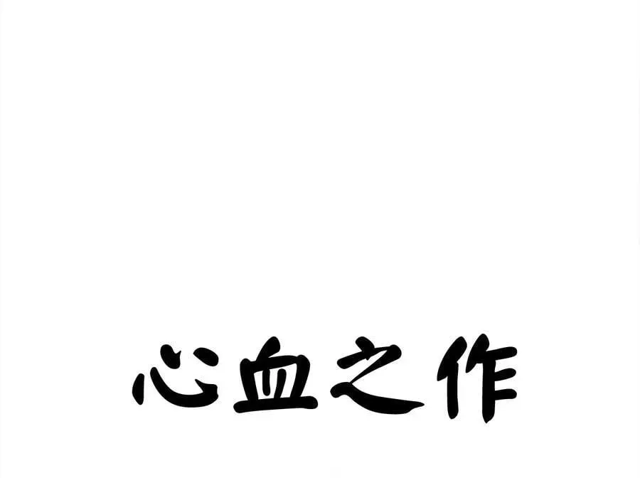 废柴重生之我要当大佬 253.艰难抉择 第143页