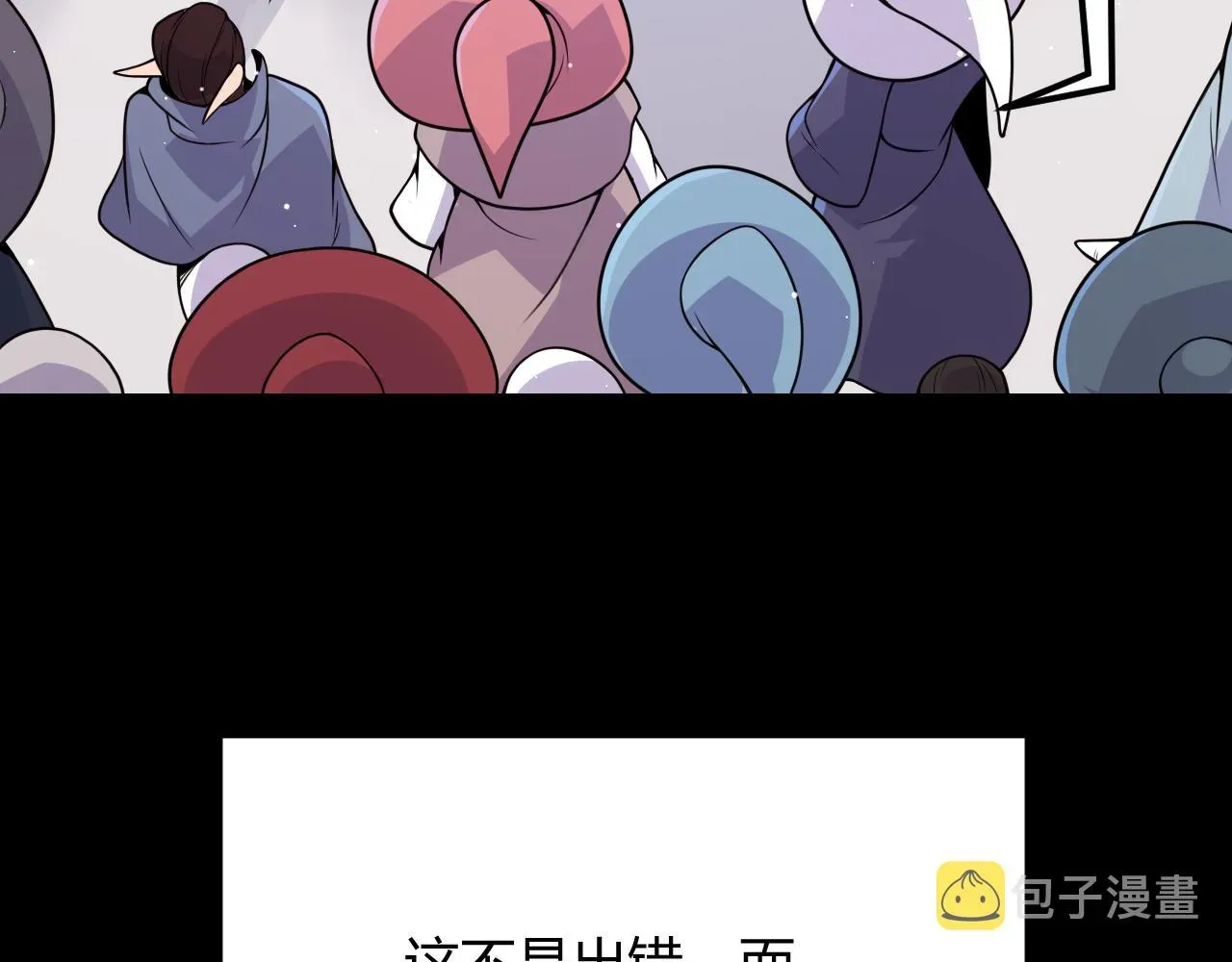 我来自游戏 第103话 独创历史！独占榜单！ 第143页