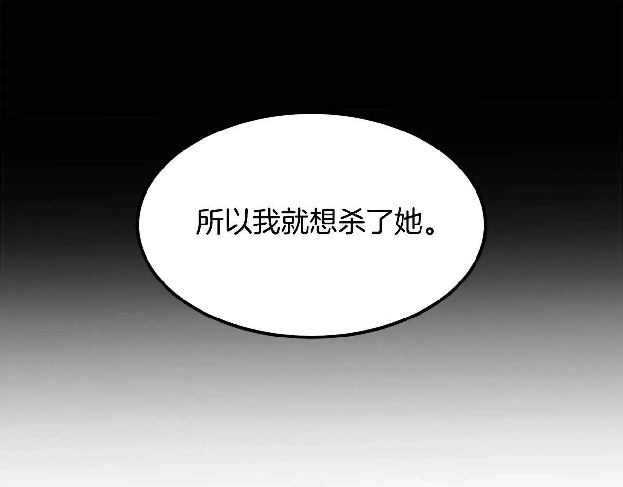 老朽无敌 第86话 不是办法的办法 第144页