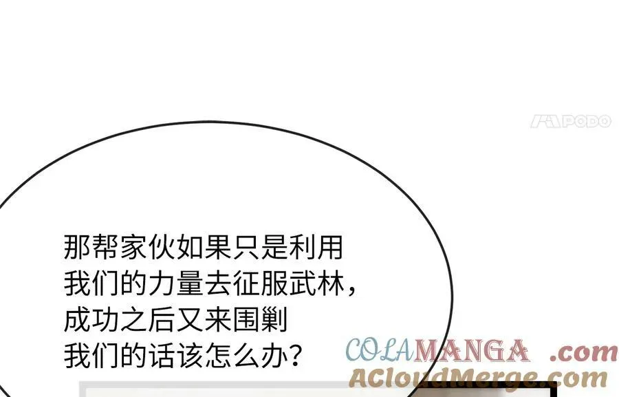 废柴重生之我要当大佬 240.推选盟主 第145页