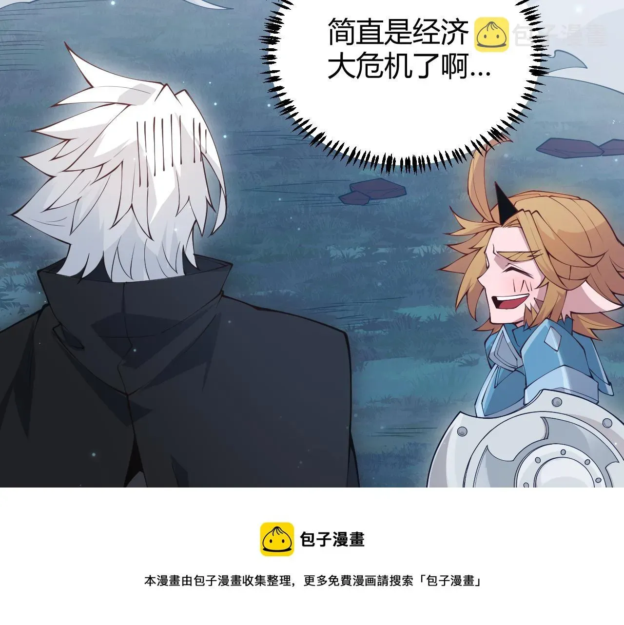 我来自游戏 第75话 关于钱这个东西 第145页