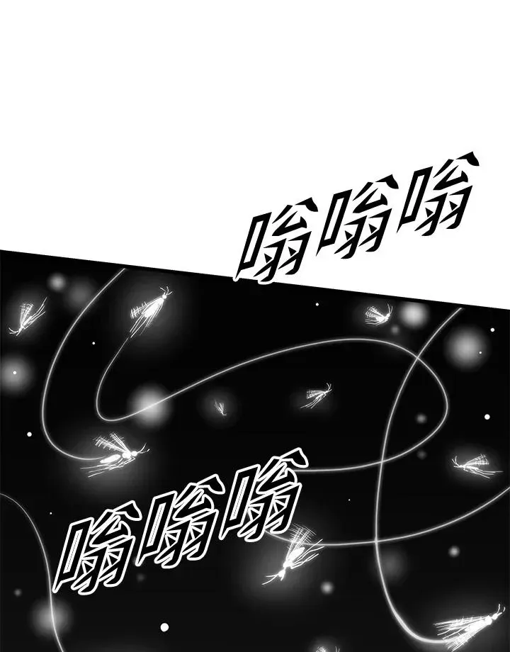 地狱独食 第32话 第146页