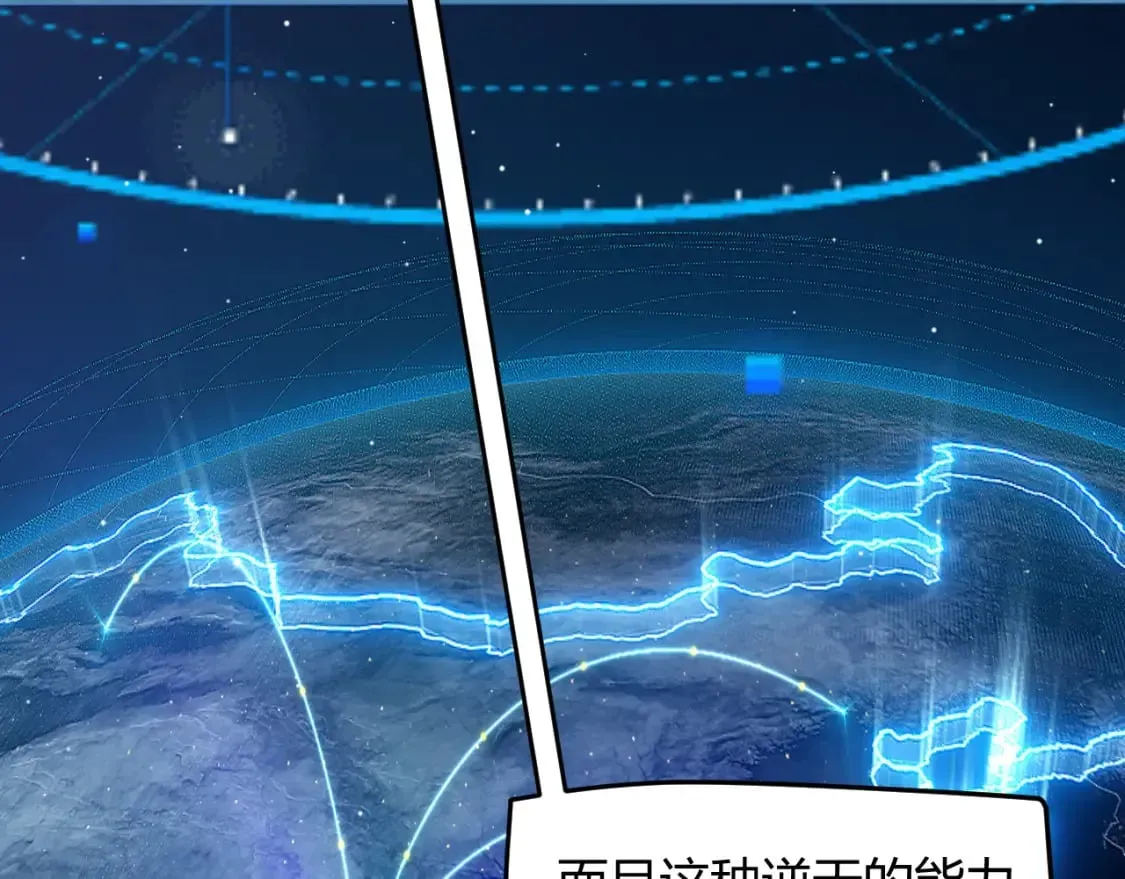 我来自游戏 第204话 第二次切磋 第147页