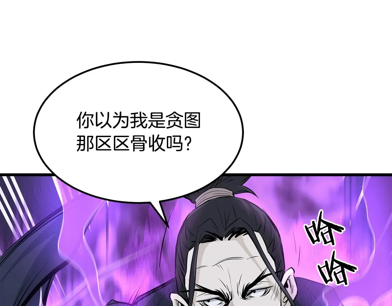 老朽无敌 第47话 拿起屠刀者 第147页