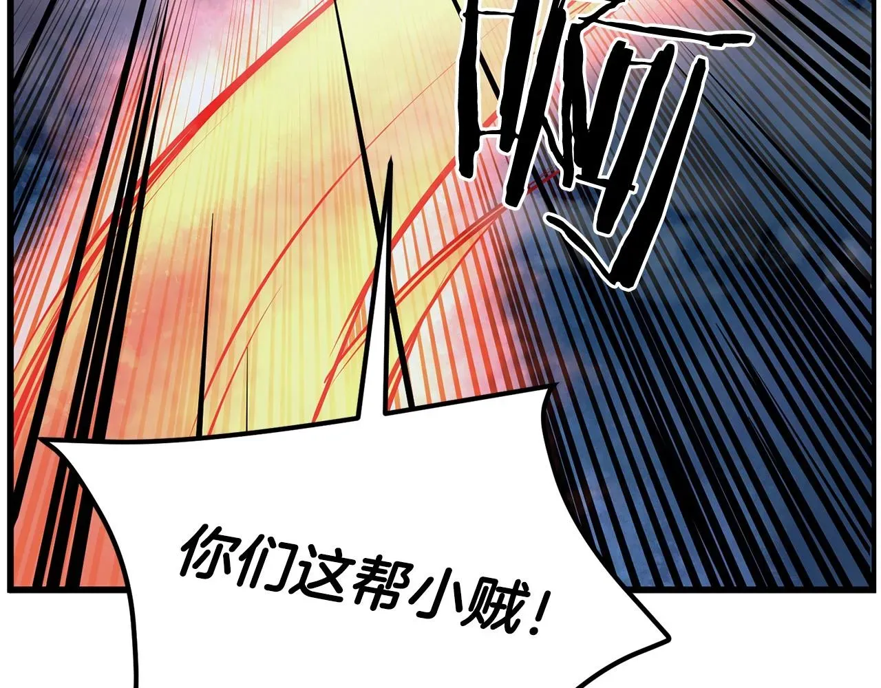 老朽无敌 第45话 诱饵 第147页