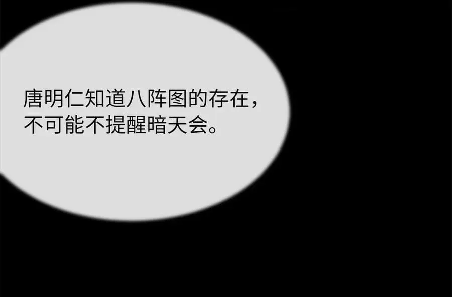 废柴重生之我要当大佬 252.撤退计划 第148页