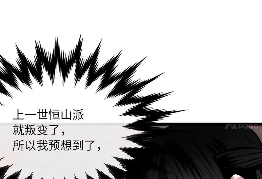 废柴重生之我要当大佬 268.三岳叛变 第148页