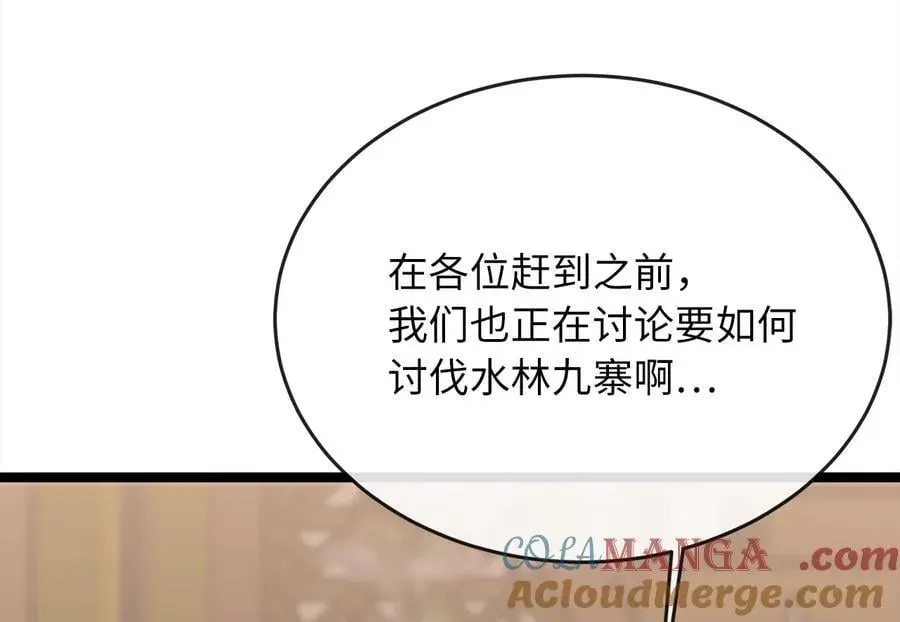 废柴重生之我要当大佬 255.战后休整 第149页