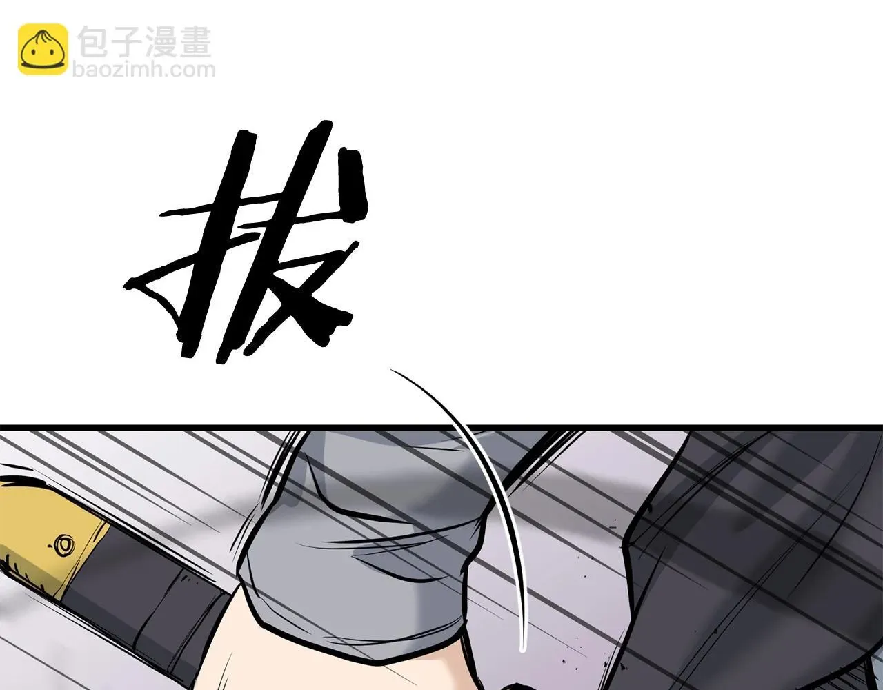 老朽无敌 第63话 暗处 第149页