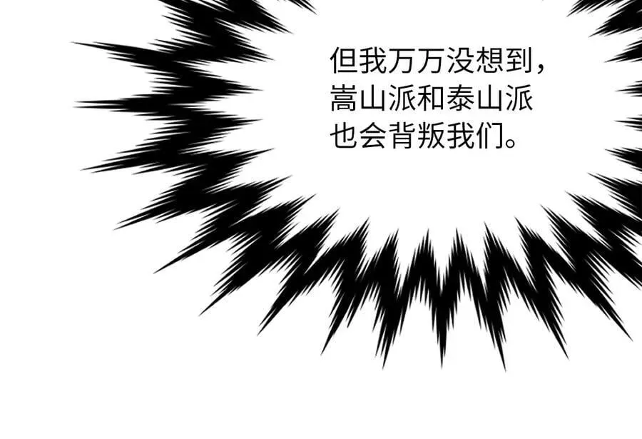 废柴重生之我要当大佬 268.三岳叛变 第150页