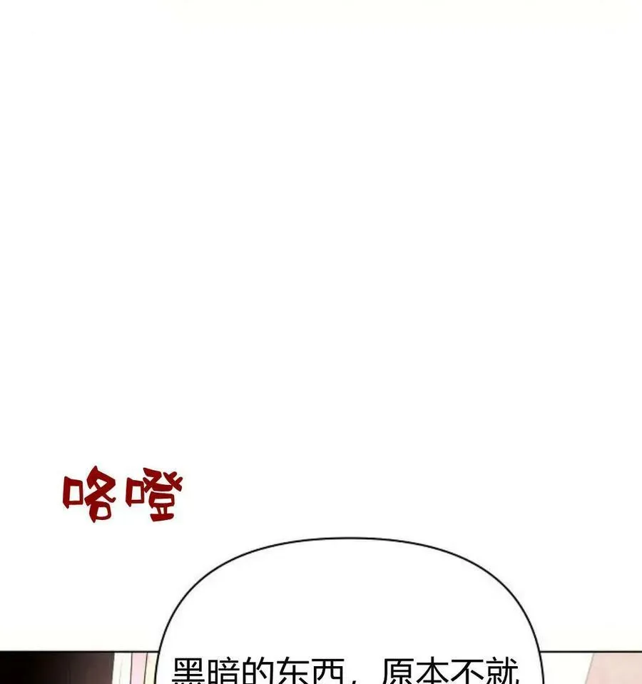 阿斯塔特 第41话 第150页