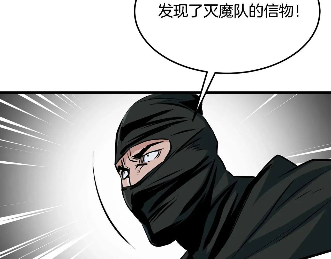 老朽无敌 第36话 老谋深算 第150页