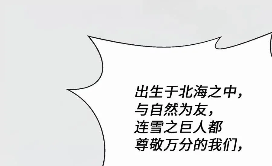 废柴重生之我要当大佬 264.北海开战 第150页