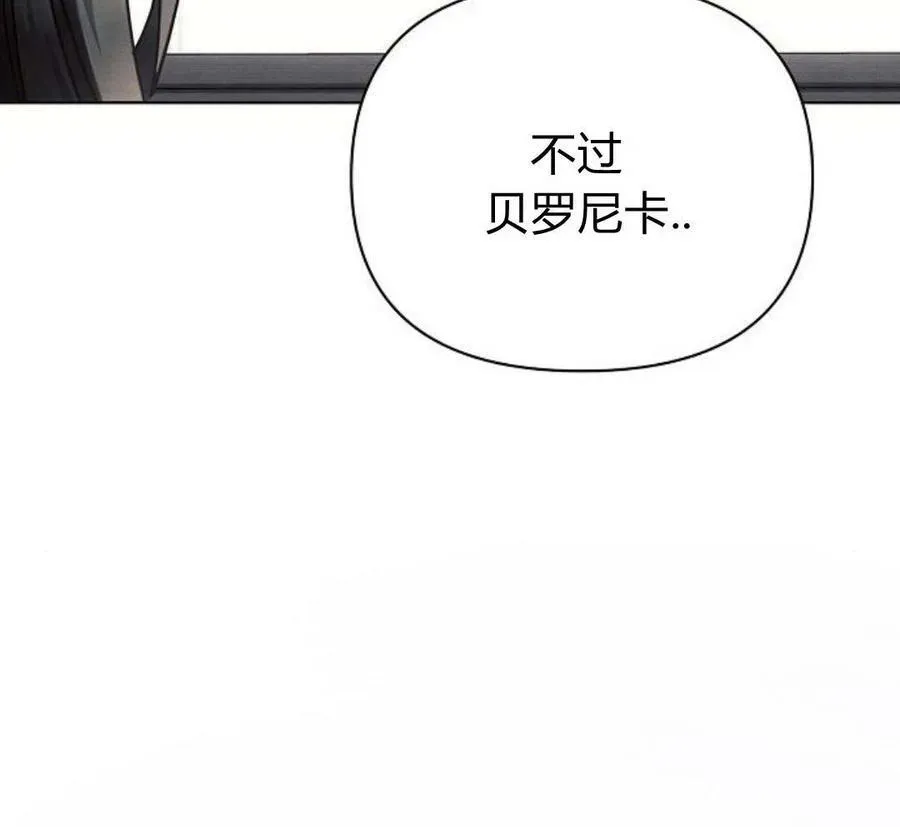 阿斯塔特 第45话 第150页