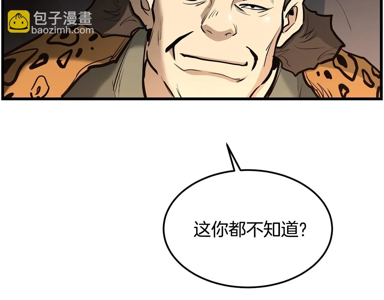 老朽无敌 第66话 我自由了 第15页