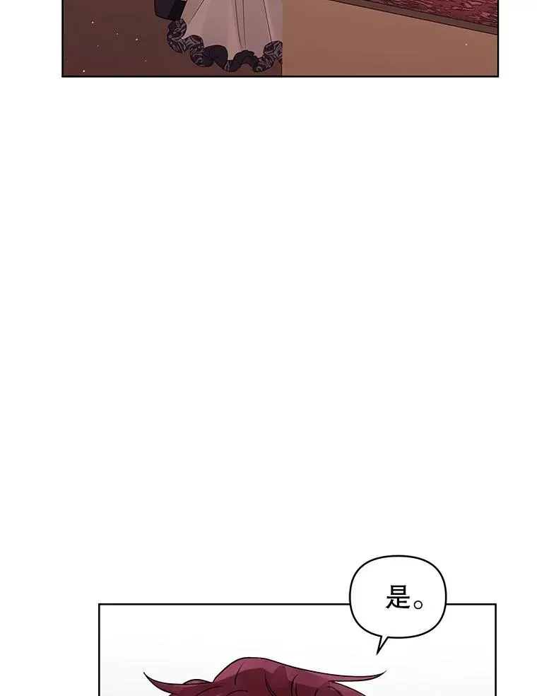 恶女把男主捡回家 46.皇室宴会 第15页