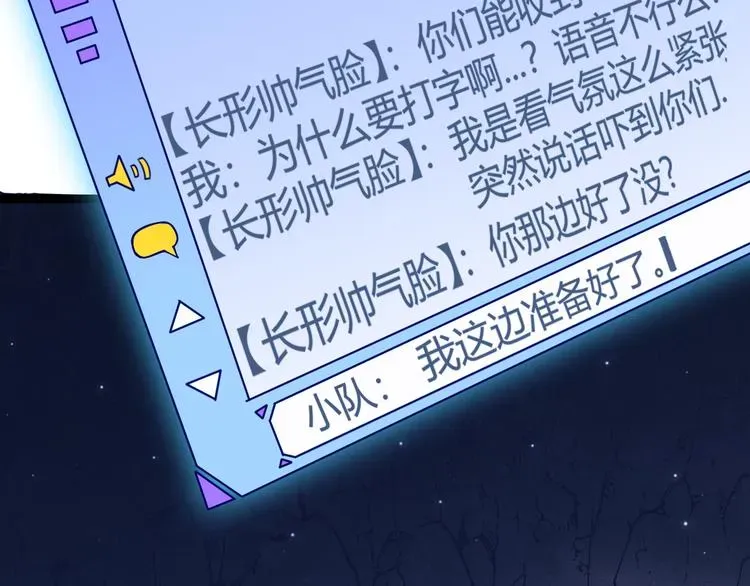 我来自游戏 第十一话 攻击累积！星火燎原！ 第15页