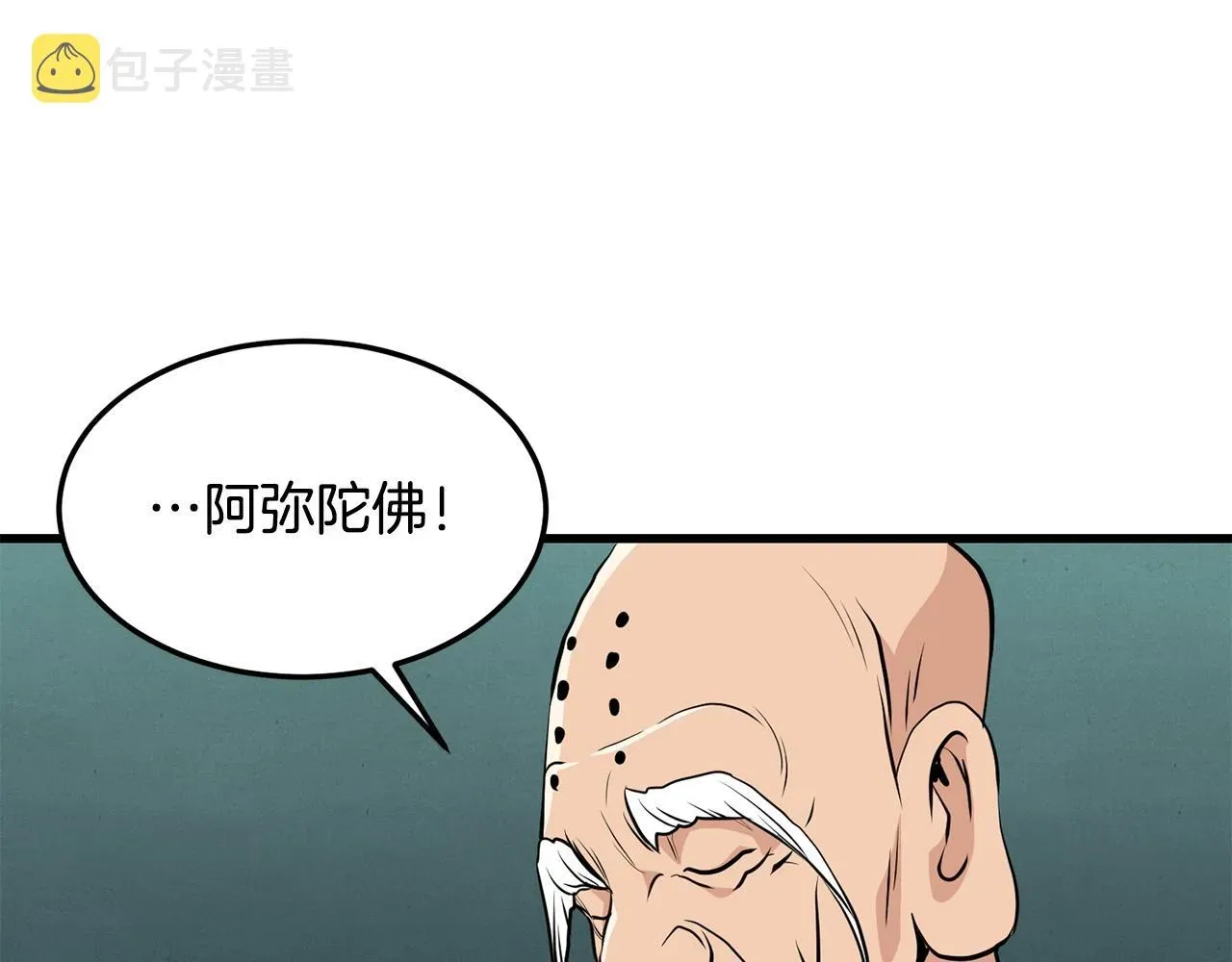 老朽无敌 第37话 天罗地网 第15页