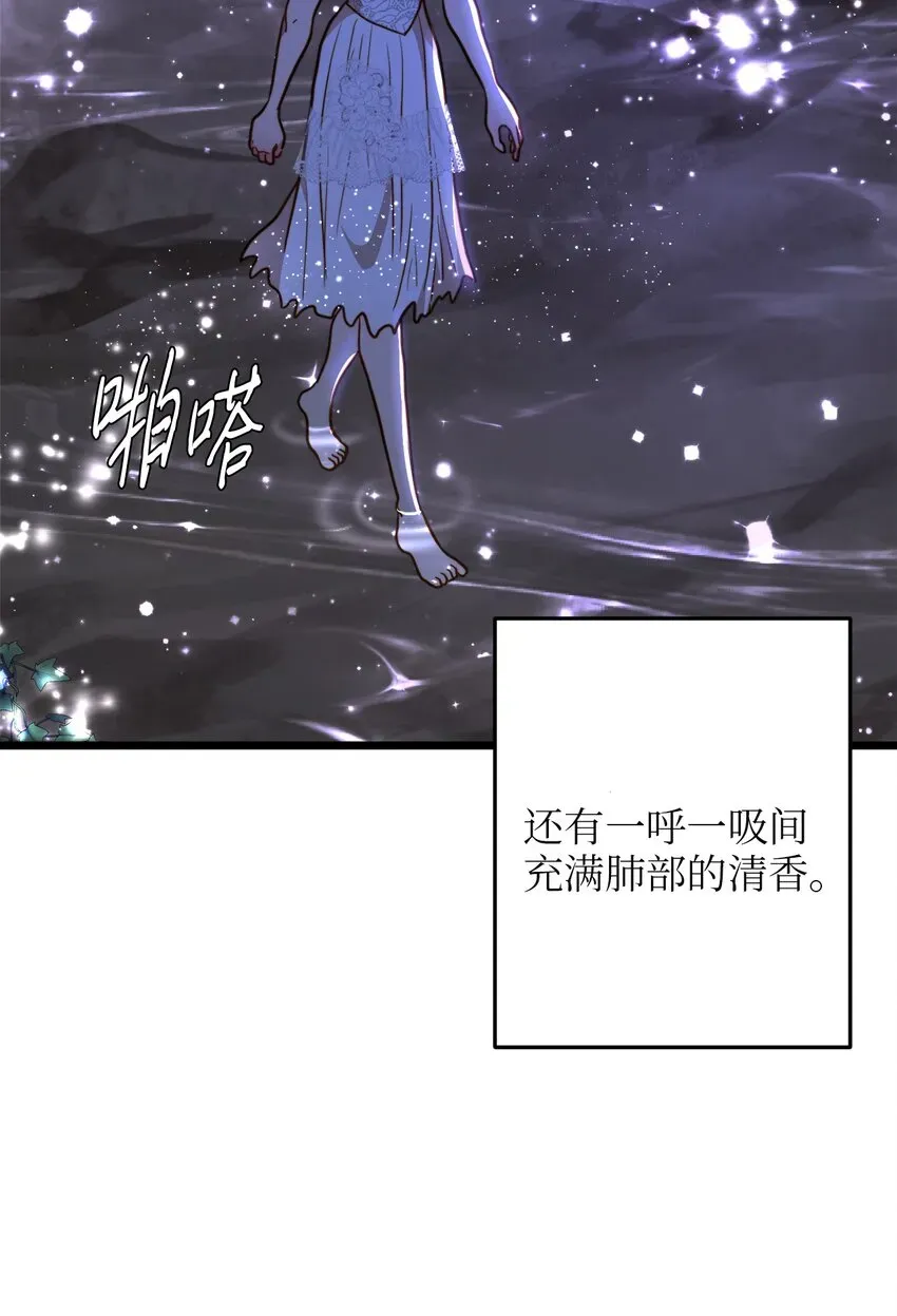 我的皇后性别不明 96 遇见大魔女 第15页