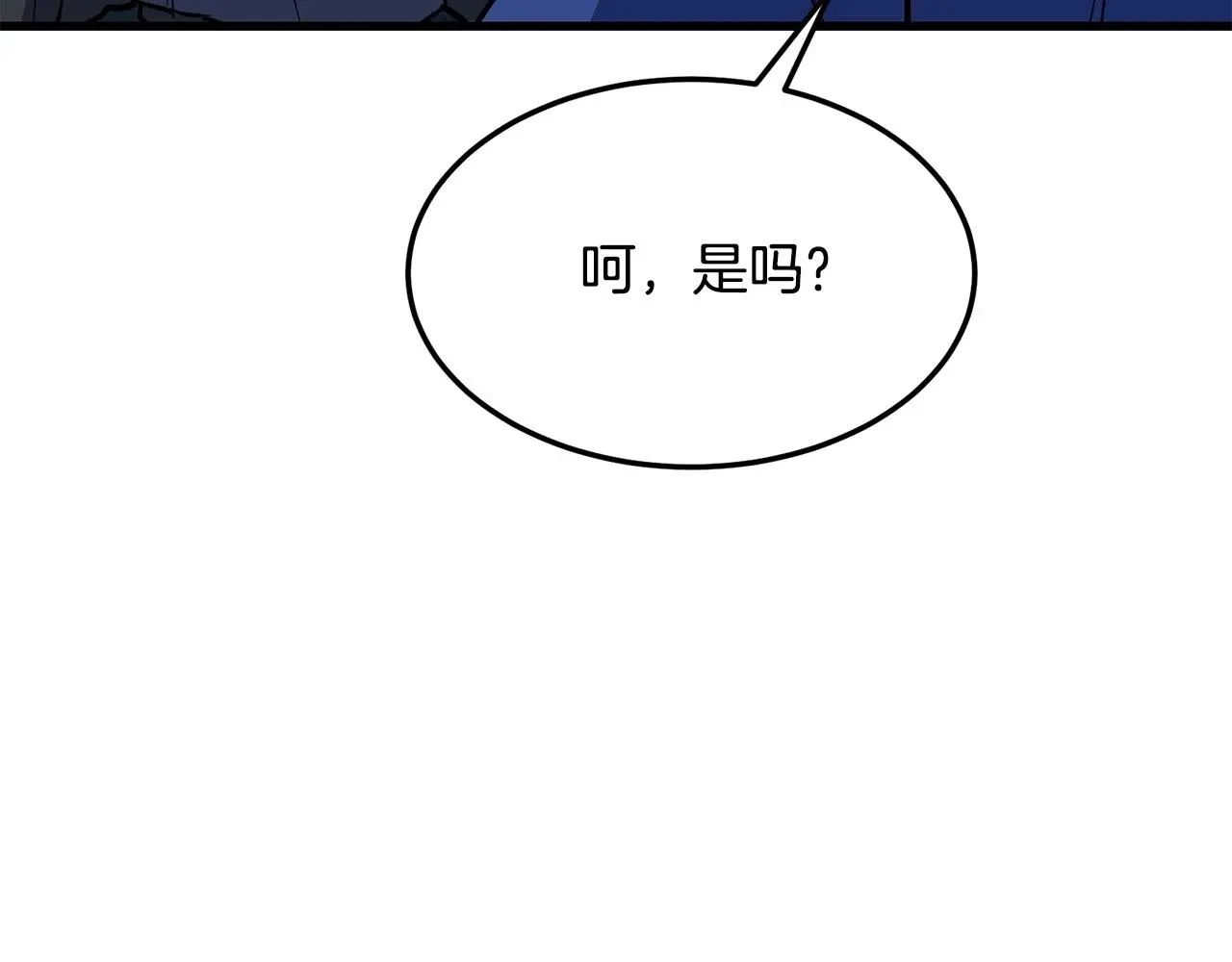 老朽无敌 第70话 大危将至 第15页