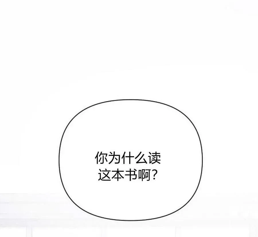 阿斯塔特 第45话 第151页