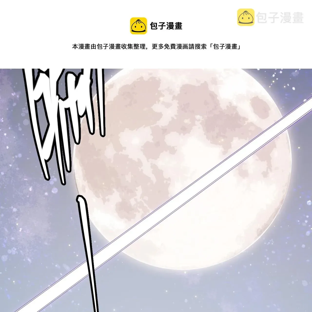 我来自游戏 第85话 插班生凌策 第151页