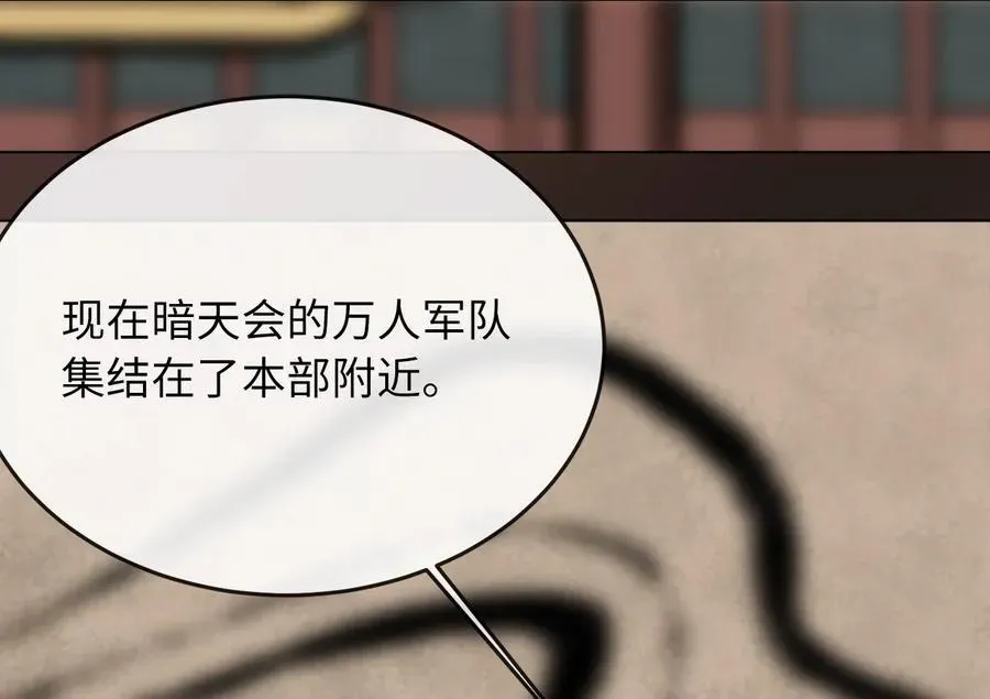 废柴重生之我要当大佬 251.本部被袭 第151页