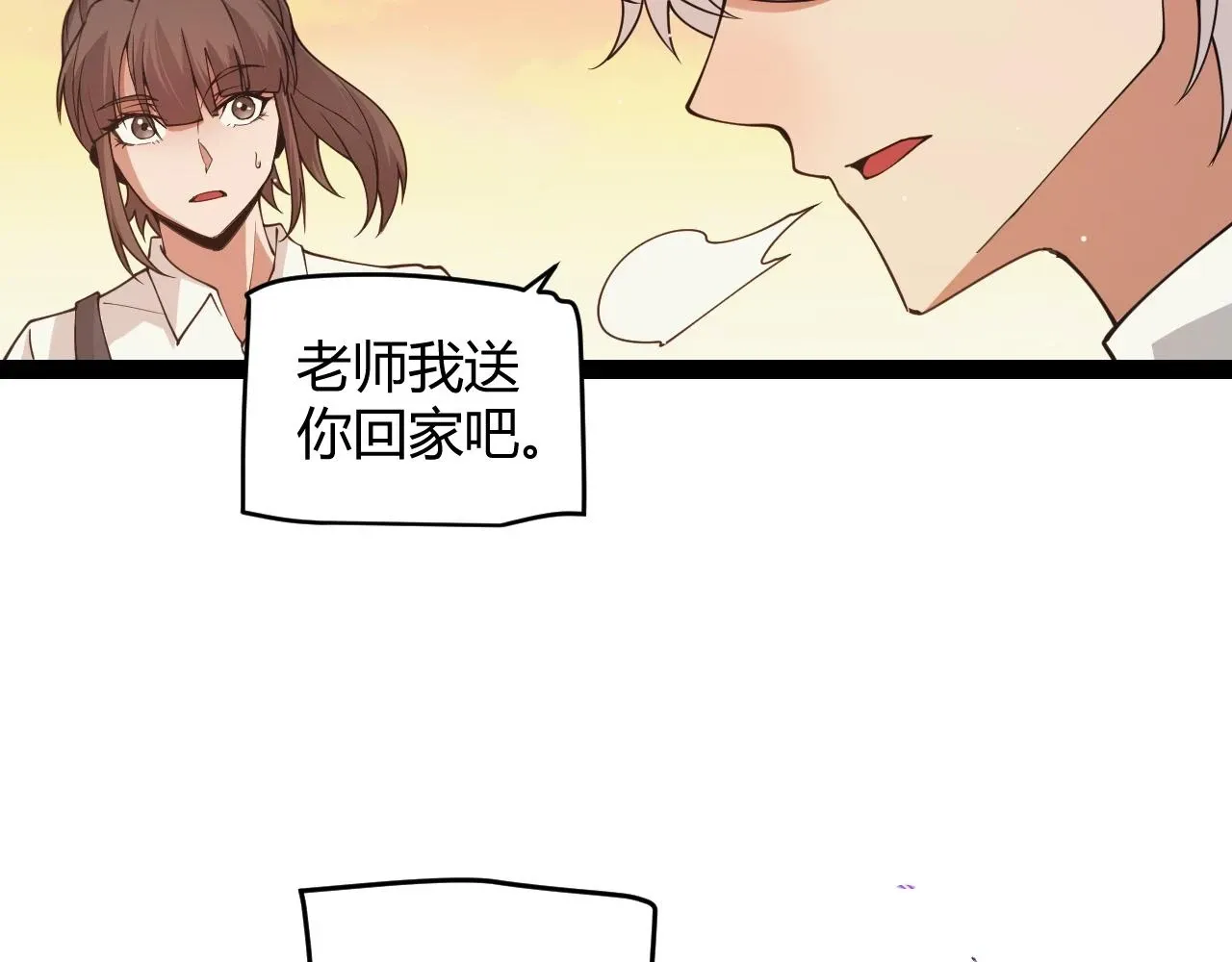 我来自游戏 第155话 既然如此 第152页