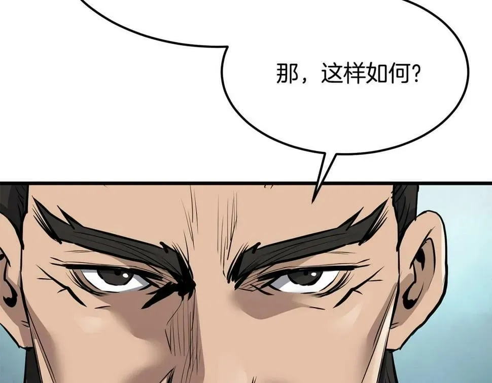 老朽无敌 第75话 解散百精会 第153页