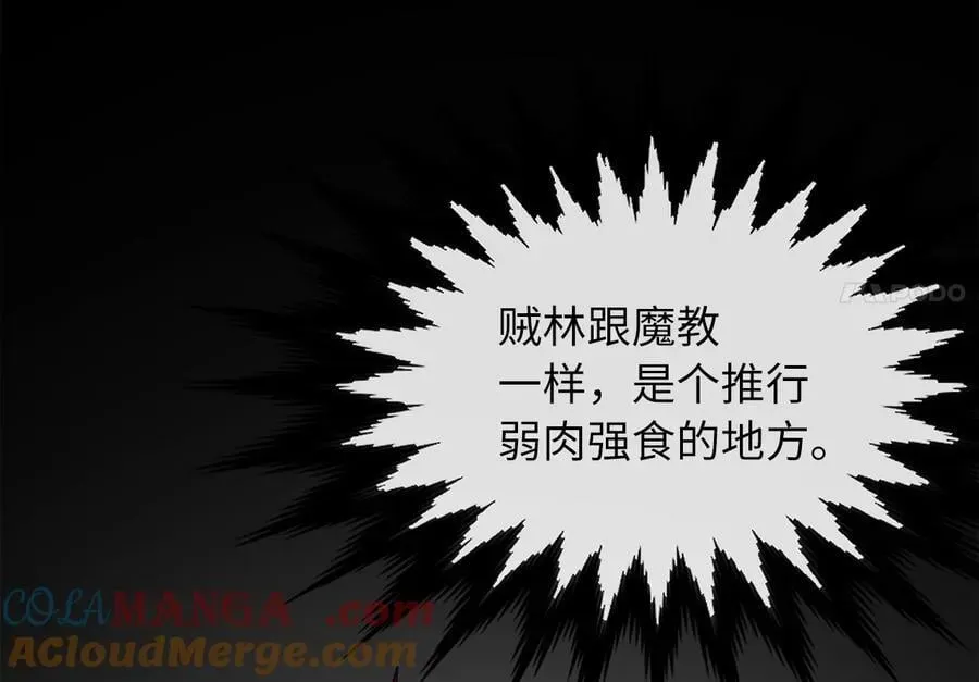 废柴重生之我要当大佬 258.荡平白马 第153页