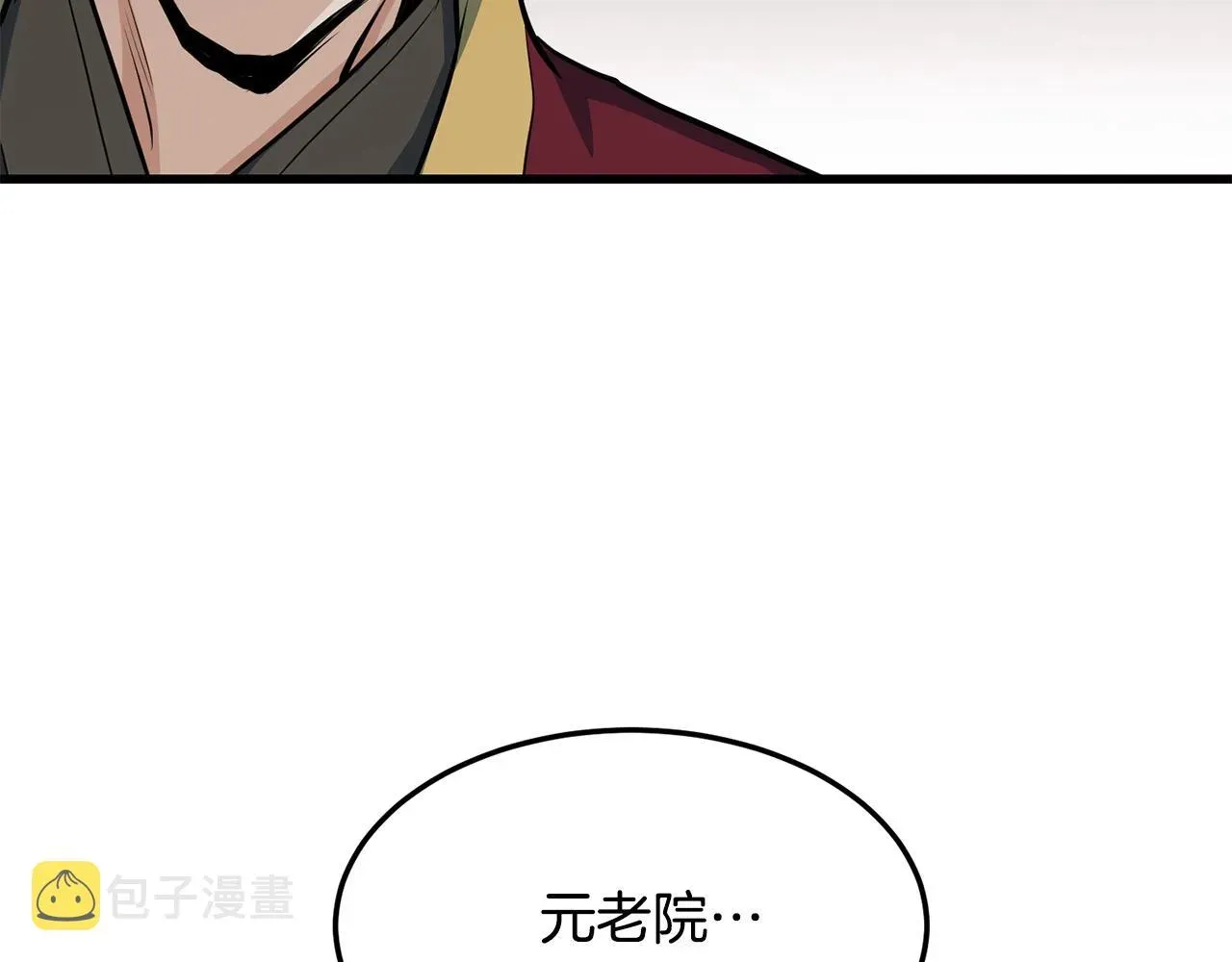 老朽无敌 第36话 老谋深算 第153页