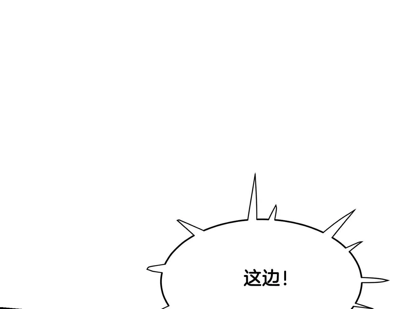 老朽无敌 第95话 阵法 第154页