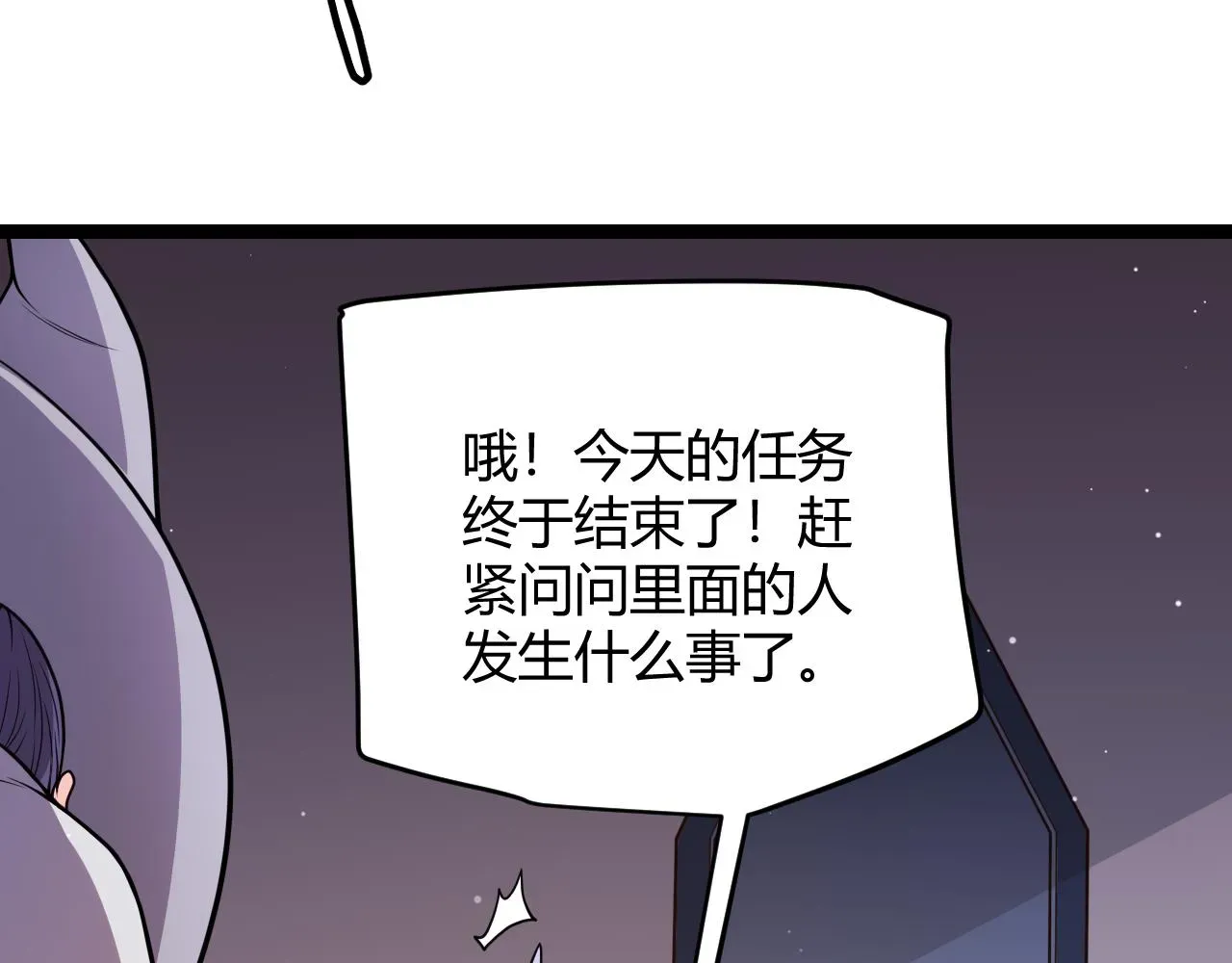 我来自游戏 第103话 独创历史！独占榜单！ 第155页