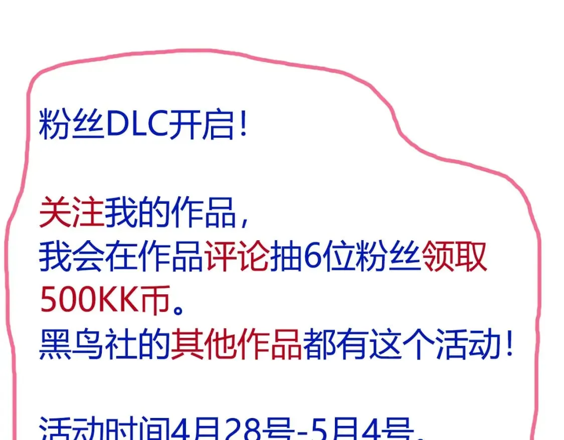 我来自游戏 第178话 第一公会会长？！ 第155页