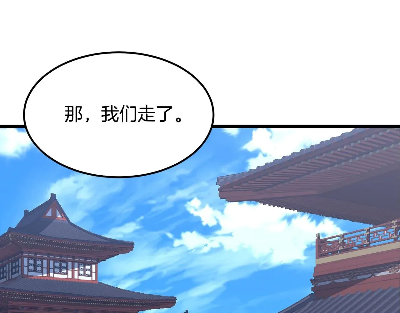 老朽无敌 第44话 寻找孔电 第155页