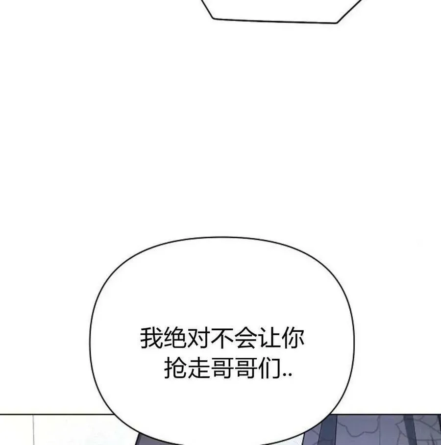 阿斯塔特 第46话 第156页