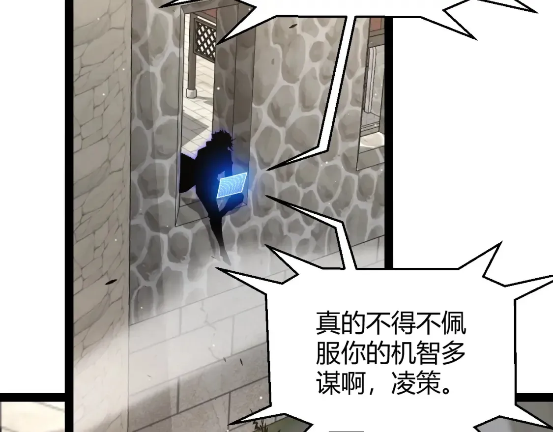 我来自游戏 第215话 纳洛的选择？！ 第156页