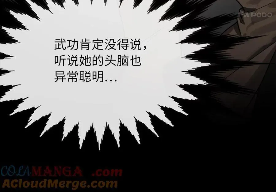 废柴重生之我要当大佬 258.荡平白马 第157页