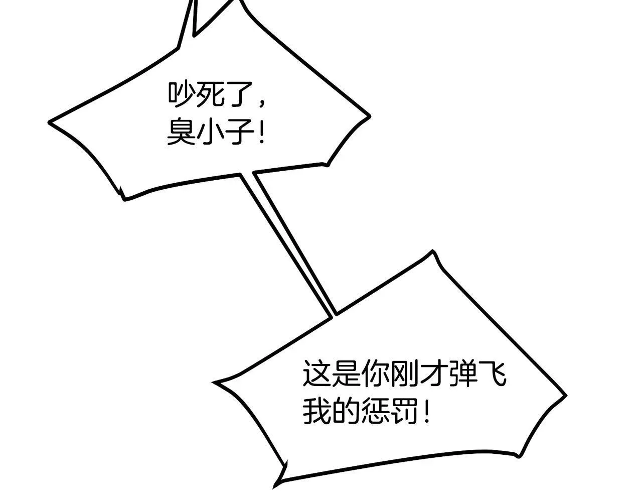 老朽无敌 第98话 最强高手 第157页