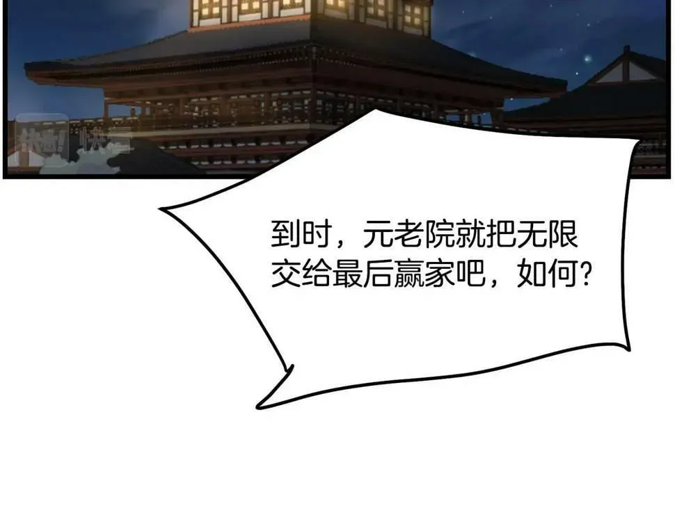 老朽无敌 第75话 解散百精会 第157页