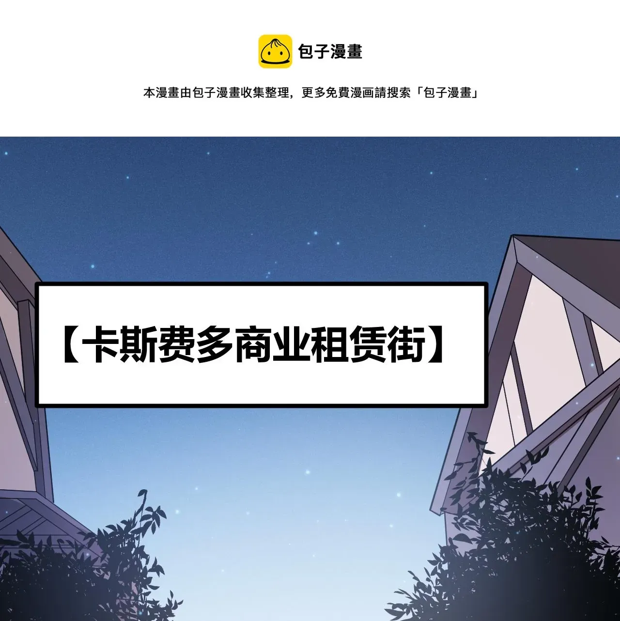 我来自游戏 第75话 关于钱这个东西 第157页