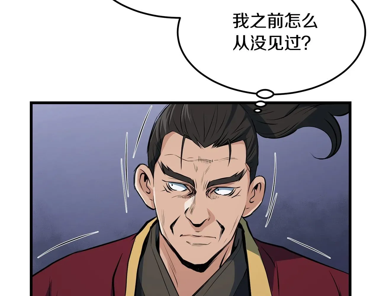 老朽无敌 第37话 天罗地网 第158页