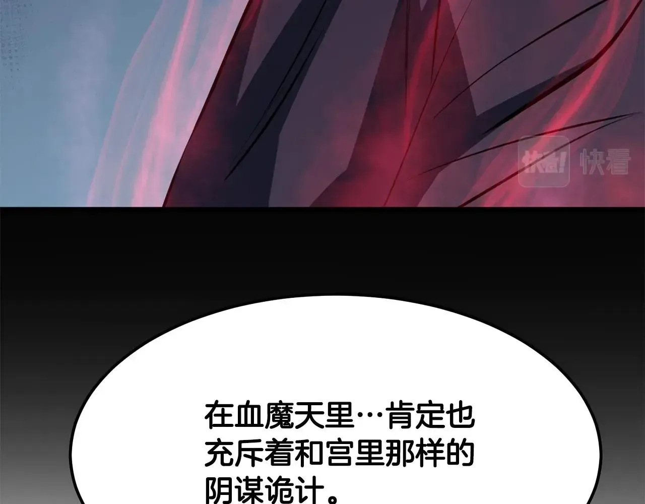 老朽无敌 第13话 返老还童的师伯 第158页