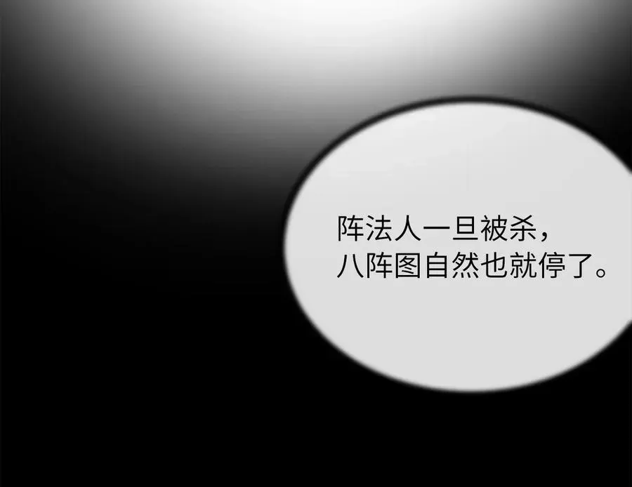 废柴重生之我要当大佬 252.撤退计划 第158页