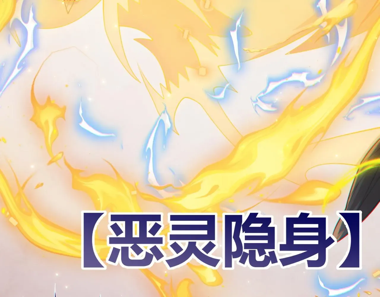 我来自游戏 第35话 破戒佛！ 第158页