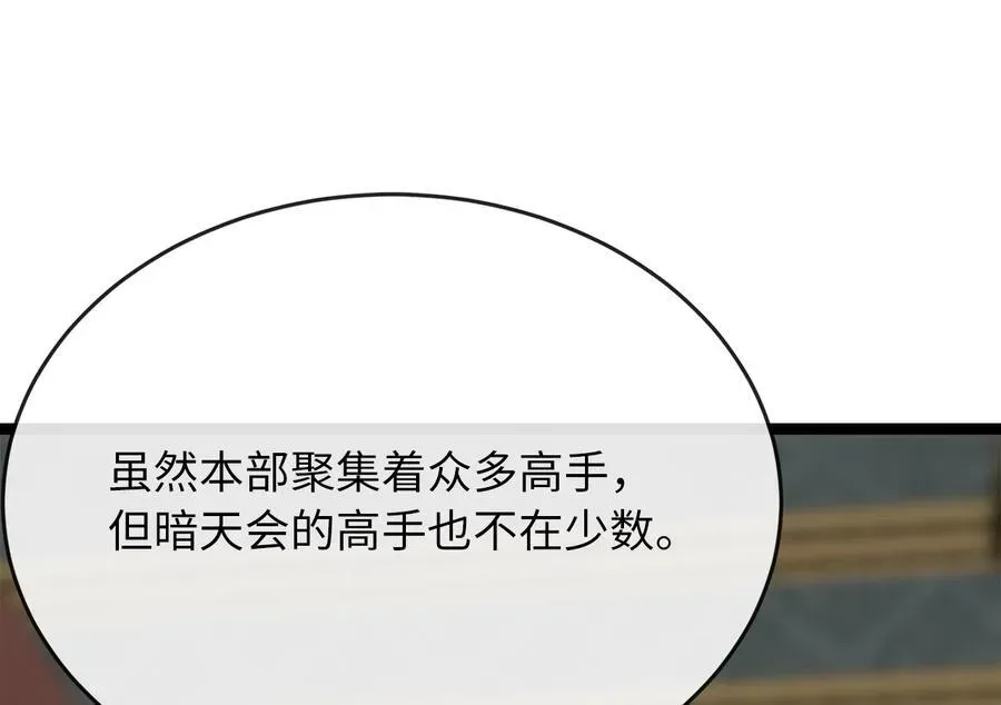 废柴重生之我要当大佬 251.本部被袭 第158页