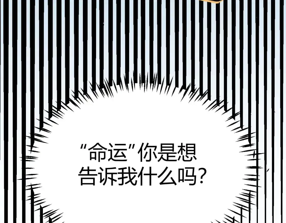 我来自游戏 第221话 【影】！一个都不能少 第158页