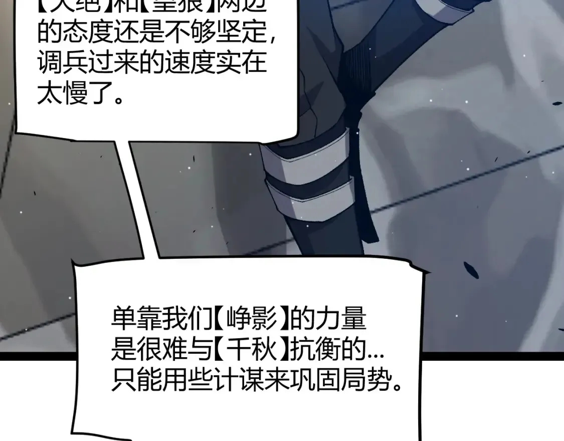 我来自游戏 第215话 纳洛的选择？！ 第159页